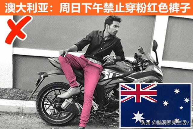在世界不同国家，存在着9个让人无法理解的奇怪禁令