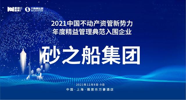 城市空间的运营管理 能为生活创造哪些不可能？｜入围企业