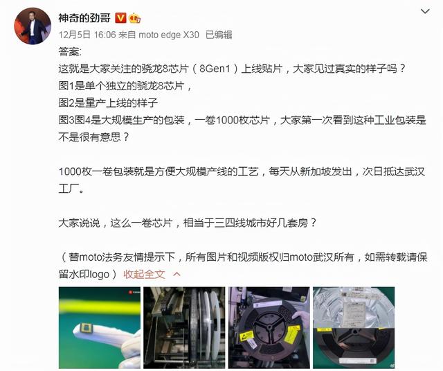 骁龙8 gen1要量产了，价格很贵