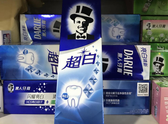 黑人牙膏将去掉“黑人”，是改名重新出发，还是陨落的开始？