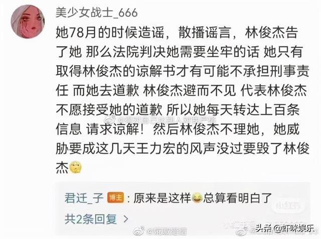 塌还是没塌 疑似因感情纠纷被喊话 林俊杰工作室回应了……