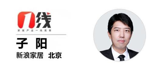 「一线」51 | 外资加码布局智能家居市场 海尔智家入选富时中国A50指数