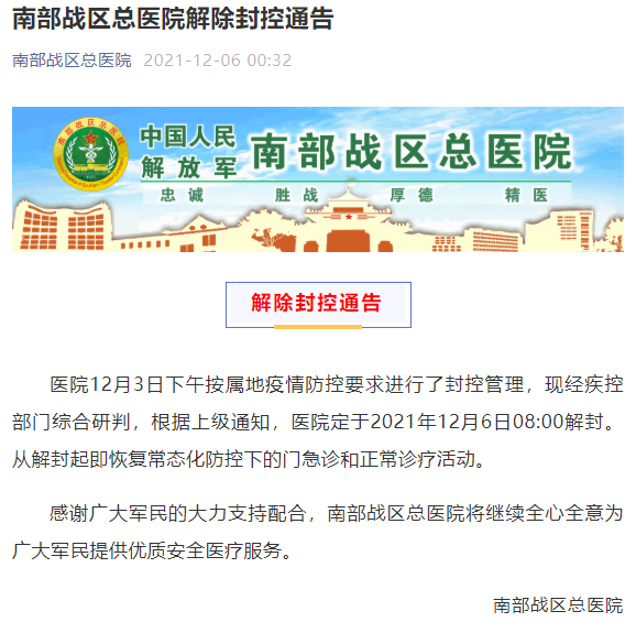 阅听天下丨广州白云区核酸筛查全阴性，病例零新增；美国研究人员：奥密克戎毒株或含感冒病毒基因片段