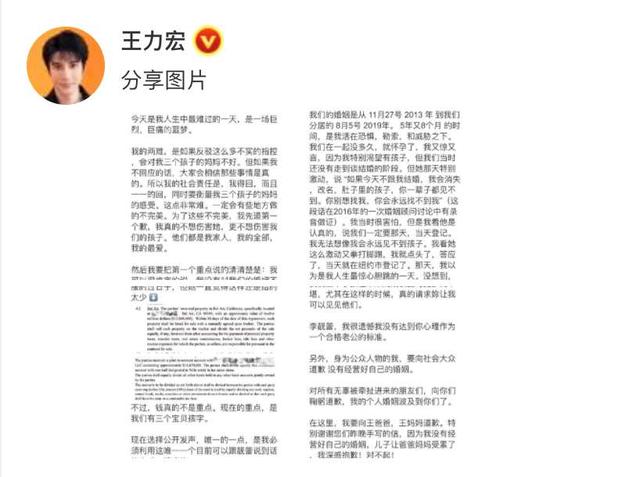 王力宏反击，李靓蕾再曝猛料：小三Yumi"果照"曝光，王力宏有性瘾