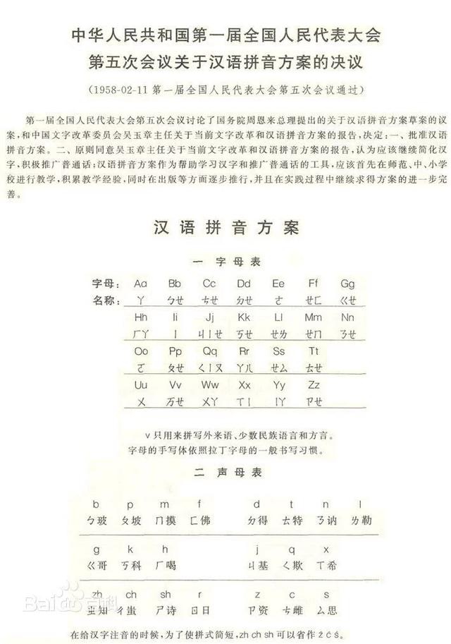 “闽南白话字”才是汉语拼音的鼻祖？你不知道的鼓浪屿故事