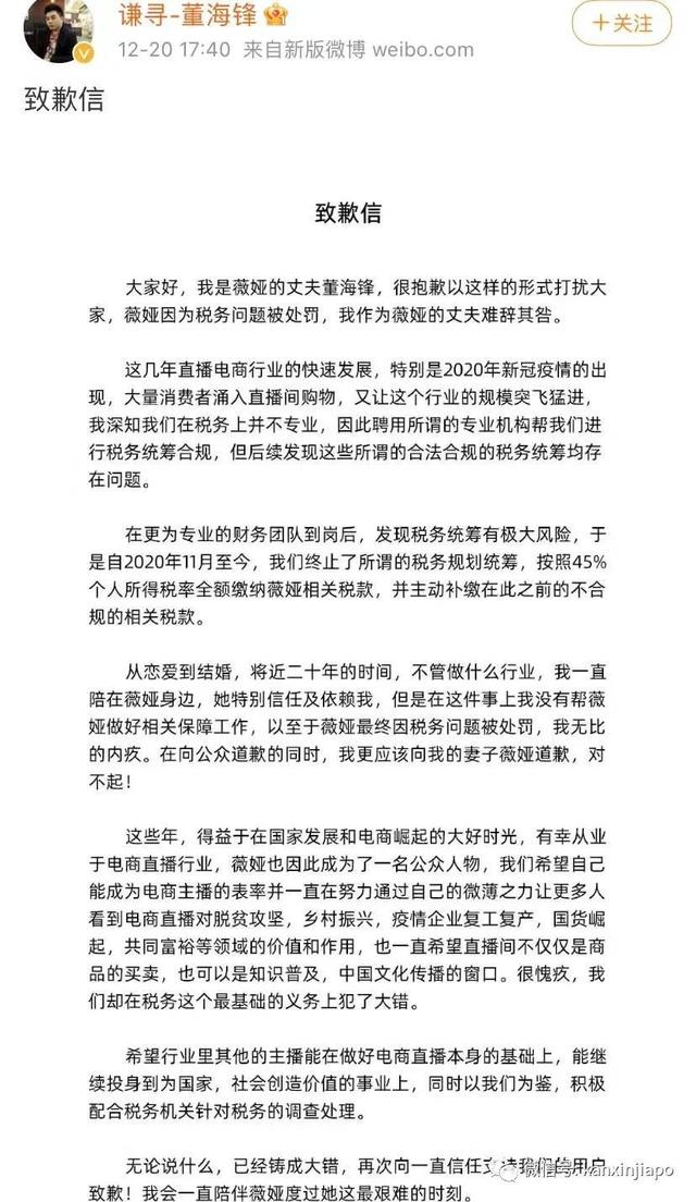 中国“直播一姐”薇娅逃税被罚13亿巨款，全网被封，如果在新加坡会怎样？