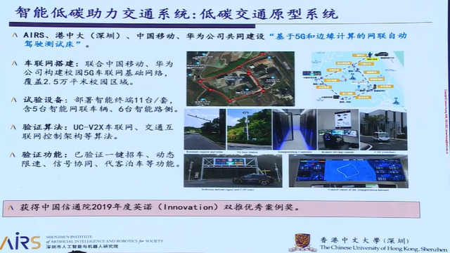 IEEE Fellow黄建伟：智能低碳理论探索和关键技术研究