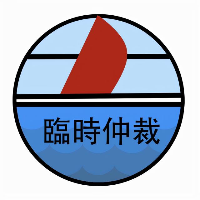 提单中并入租船合同条款未排除船东向收货人主张共同海损责任...