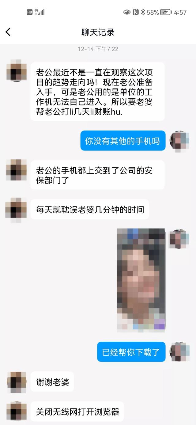 闺蜜亲测有效，她却栽了230万