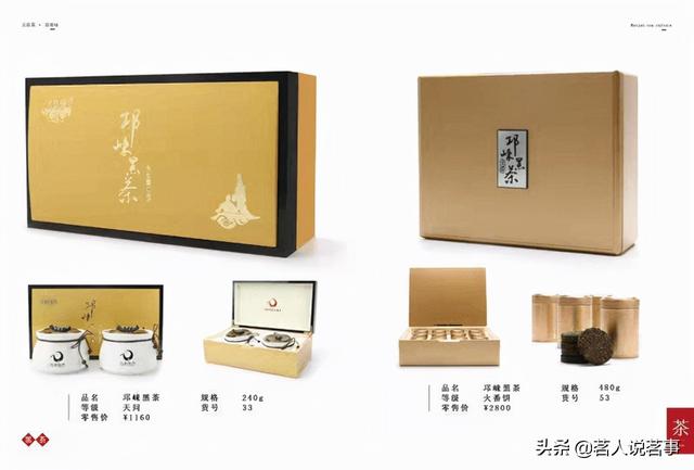 邛崃黑茶今尤香：文君茶成首批“邛崃黑茶”地理标志使用权的背后