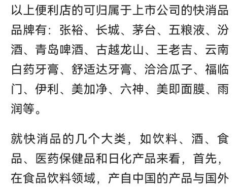 消费股成长股投资经验