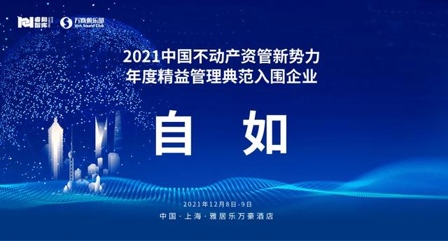 城市空间的运营管理 能为生活创造哪些不可能？｜入围企业