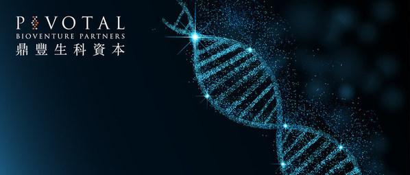 鼎丰生科资本领投成立合资公司SanReno Therapeutics