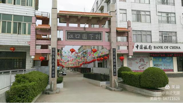 侨乡园下村的变迁记