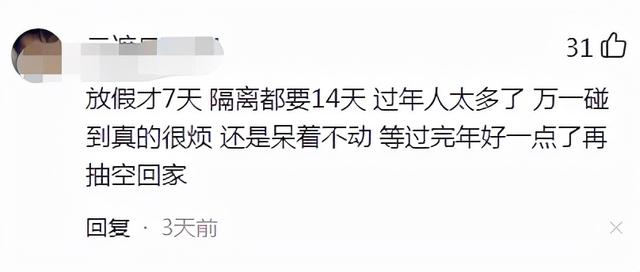 今年春节农民工，该不该回家过年？能顺利回家吗