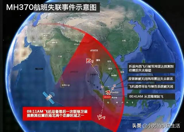 马航M H 370已确定位置？专家：印度洋4千米以下，真相即将揭晓