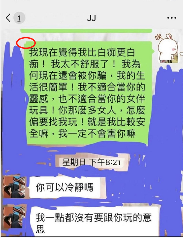 林俊杰懒理风波开心过圣诞节，女网友放话过完节就放年底大瓜