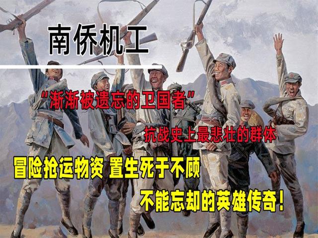 “被遗忘的卫国者”，抗战史上悲壮群体，不能忘却的英雄传奇
