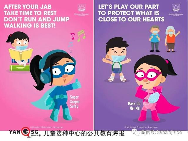 新加坡儿童疫苗明日正式开打；政府设立多个专属疫苗中心