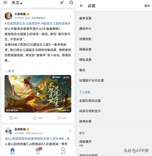 10个不可多得的黑科技APP，好用极了