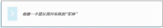 既能潜心铸“剑”，又会“排兵布阵”，这位“大侠”真酷！