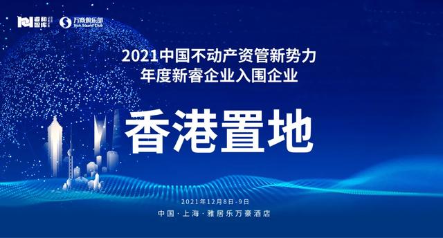 城市空间的运营管理 能为生活创造哪些不可能？｜入围企业