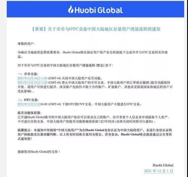 周末突发！虚拟币再现集体闪崩，全网40多万人164亿资金爆仓！华人首富身家蒸发超100亿...