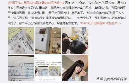 一手好牌打稀烂，连“吞药轻生”都让人不敢相信