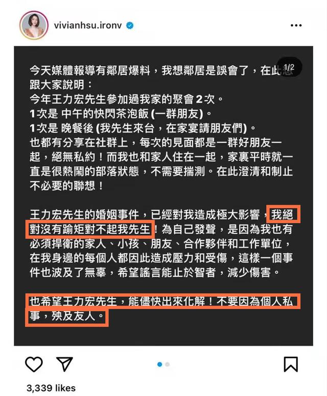 徐若瑄的富豪老公发声：心疼妻子受到的无妄之灾，我相信她