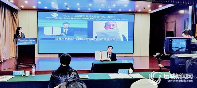 相隔数千公里的握手｜运城13家企业、泰国10家企业“云洽谈”“云推介”“云签约”