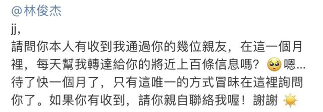 林俊杰有瓜？女网友称已在新加坡苦等30天，让男方亲自联系她