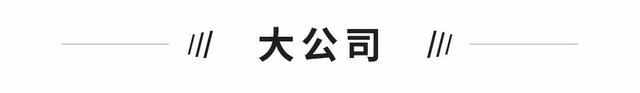 独角兽早报 | 许家印：确保12月份交楼3.9万套