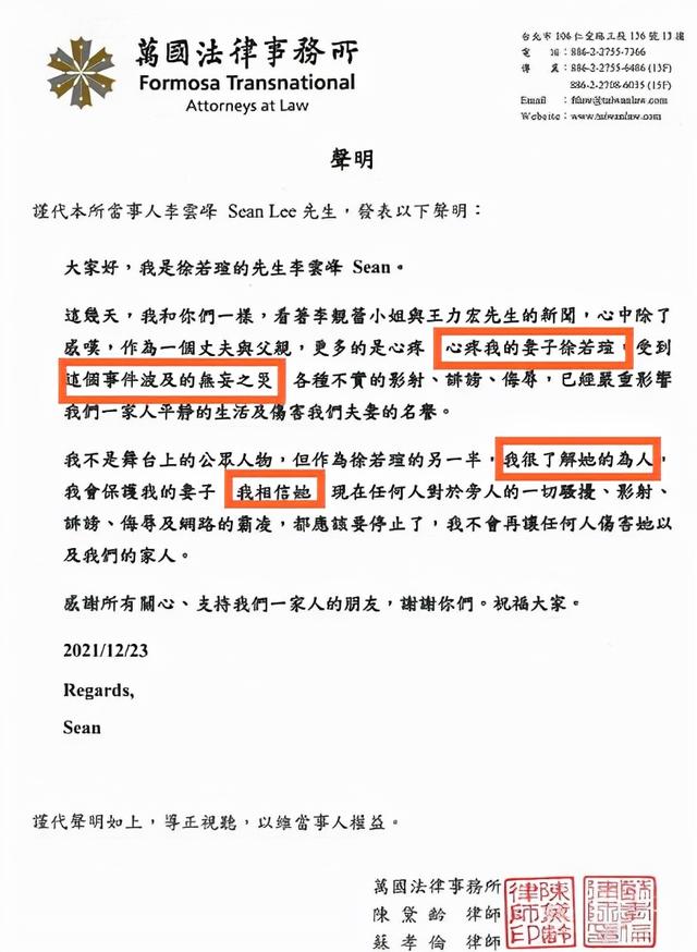 徐若瑄的富豪老公发声：心疼妻子受到的无妄之灾，我相信她