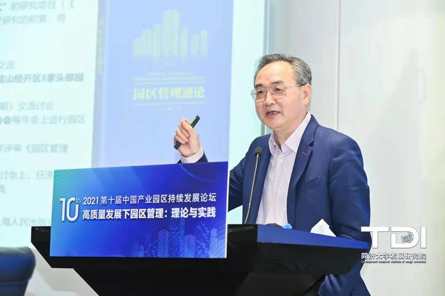 聚焦园区高质量发展 第十届中国产业园区持续发展论坛落幕