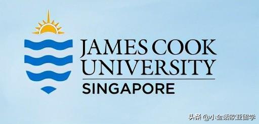 留学资讯-詹姆斯库克大学新加坡校区
