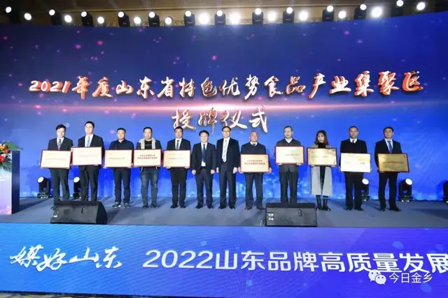 再夺省级荣誉！山东省大蒜加工特色优势食品产业集群花落金乡