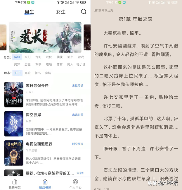 10个不可多得的黑科技APP，好用极了