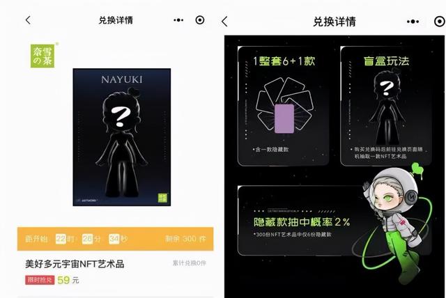 新华社将发NFT，可惜是腾讯至信链