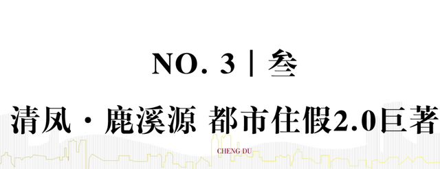 颠覆传统，刷新生活尺度，鹿溪源现象级示范区惊艳出圈