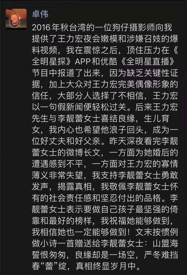 王力宏：美国约炮，夜访已婚女星，出轨by2成员，前妻称我有证据