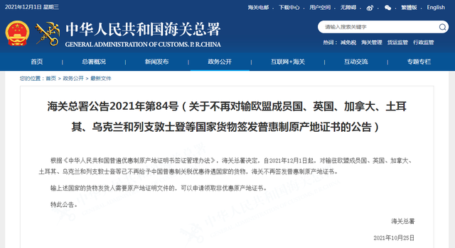 32国正式结束对华普惠制，为何屡屡挑衅中国的澳大利亚依旧维持保留？