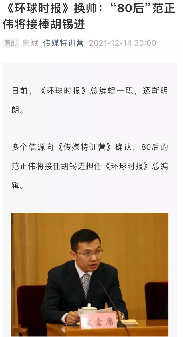 胡锡进离任环球时报总编辑，接任者是位80后！撰稿人回忆交往点滴