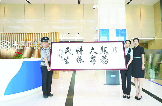 民生银行：创新特色服务 为民便民惠民
