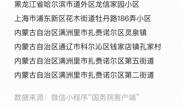 东莞大朗发现2例无症状感染者！12月13日深圳新增1例境外输入无症状感染者