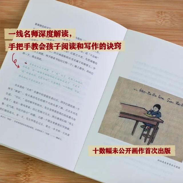 孩子都是“学霸”，丰子恺鸡娃的方法有点特别……