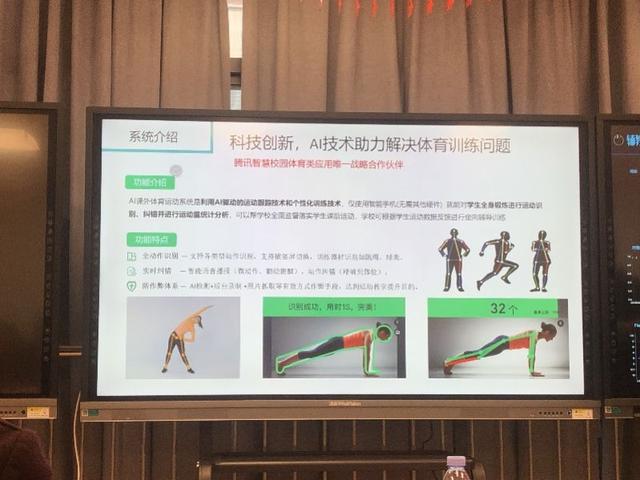 隔空竞技“秀”风采 抗击疫情“动”起来 沣西实验学校线上运动会带动学生居家锻炼