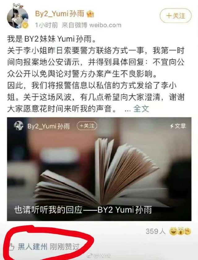 王力宏反击，李靓蕾再曝猛料：小三Yumi"果照"曝光，王力宏有性瘾