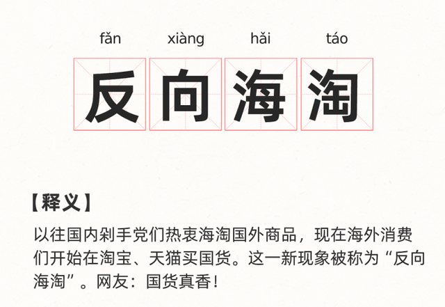 毛线团、洗地机、国货美妆……跨境出海订单暴增，海外用户上淘宝“反向海淘”