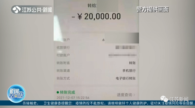 套牢多年的14万元能退了？女子按操作又被骗23万元：我刹不住了……