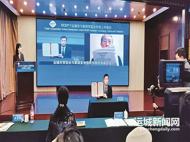 相隔数千公里的握手 运城13家企业、泰国10家企业“云洽谈”“云推介”“云签约”